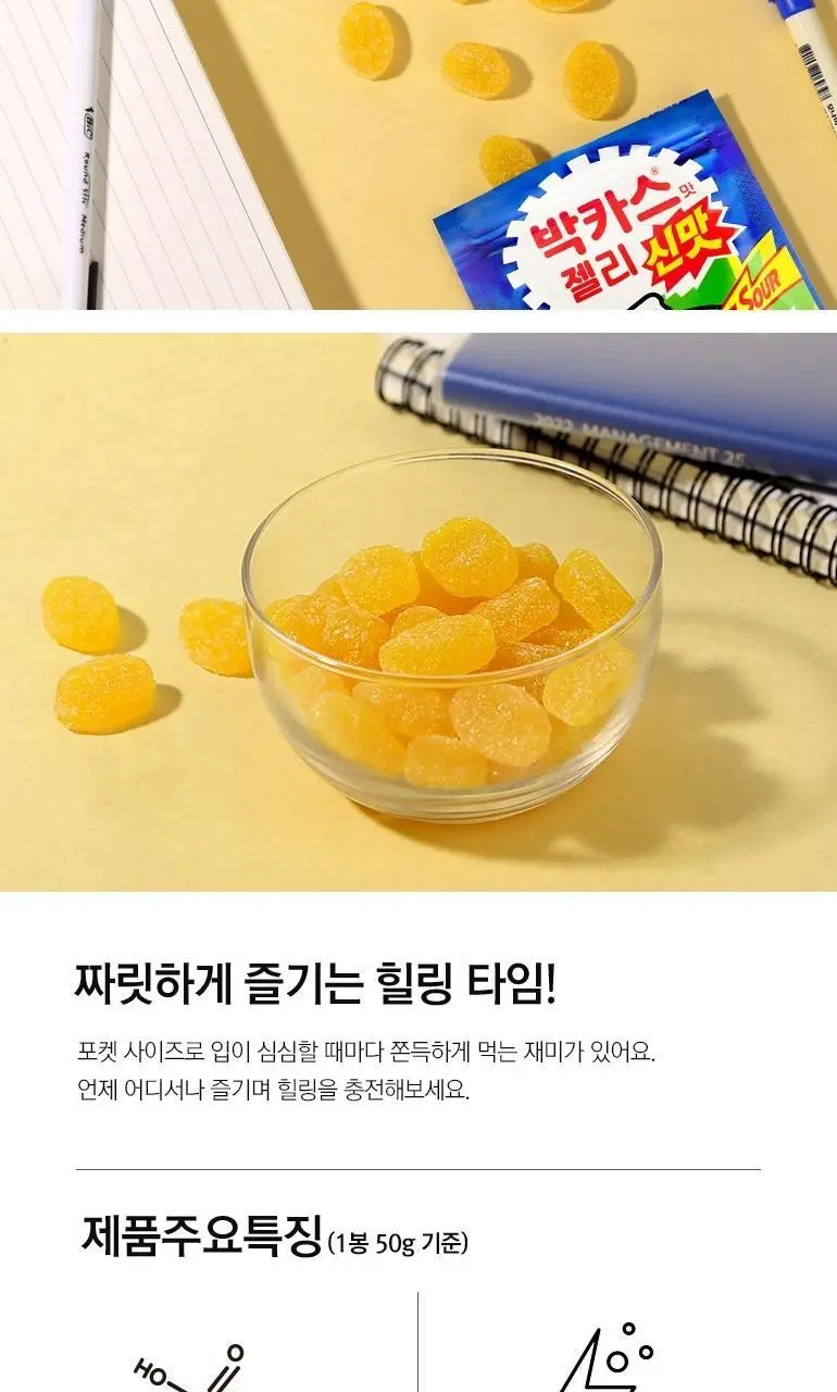 [라이즈PICK] 박카스맛 젤리 신맛(SOUR) 50g (랜덤 배송) 상세페이지 2